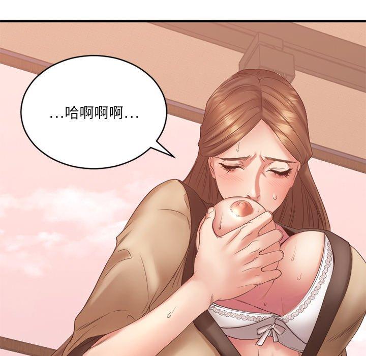 《欲望食物链》漫画 第22话