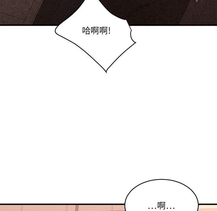 《欲望食物链》漫画 第22话