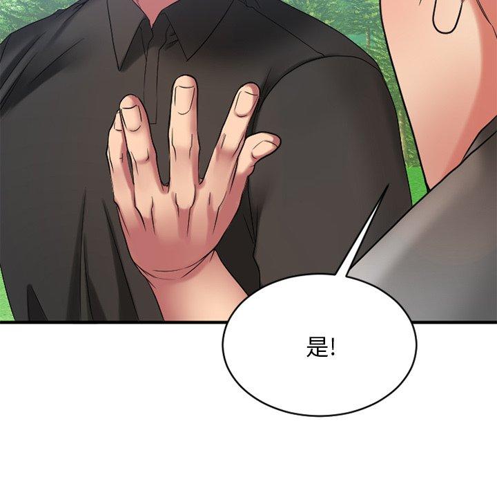 《欲望食物链》漫画 第22话