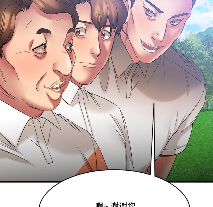 《欲望食物链》漫画 第22话