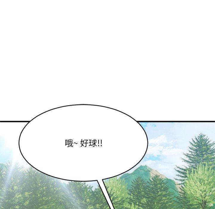 《欲望食物链》漫画 第22话