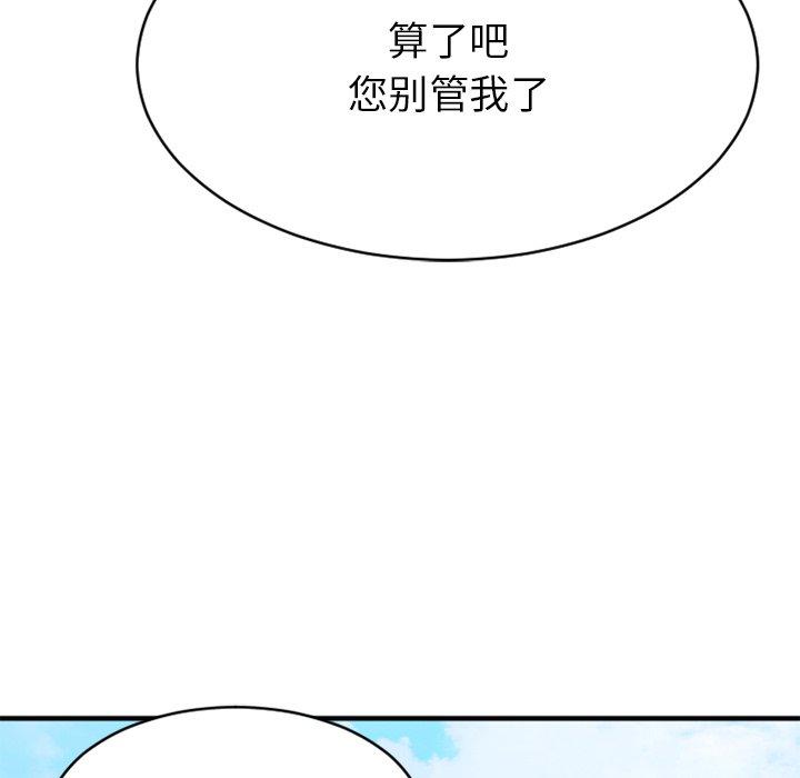 《欲望食物链》漫画 第22话
