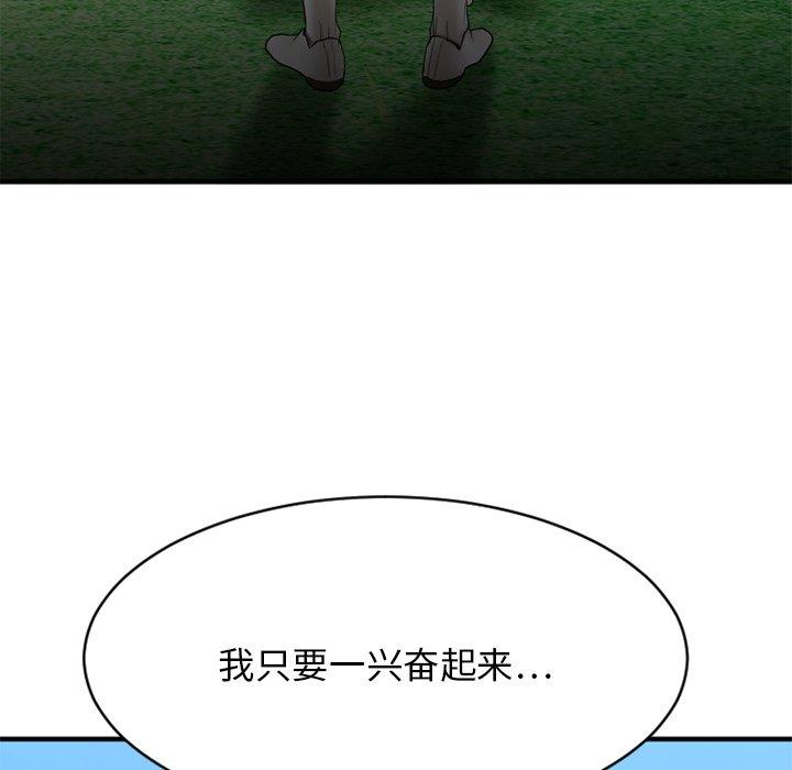 《欲望食物链》漫画 第22话