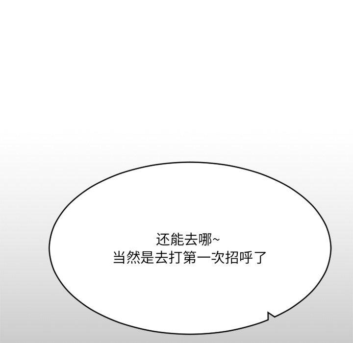 《欲望食物链》漫画 第22话