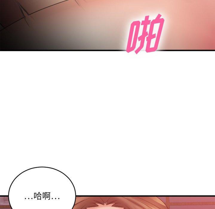 《欲望食物链》漫画 第22话