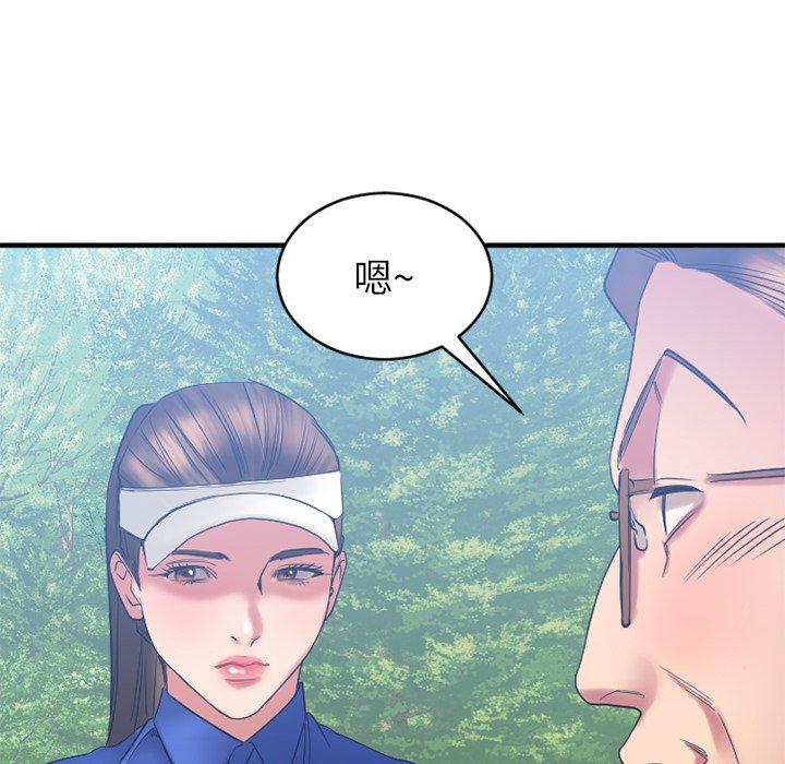 《欲望食物链》漫画 第22话