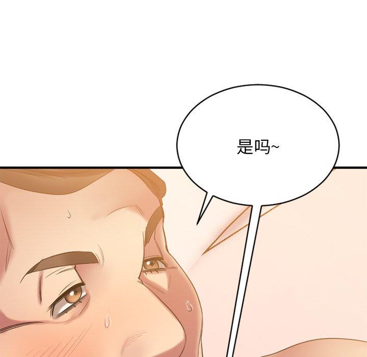 《欲望食物链》漫画 第23话