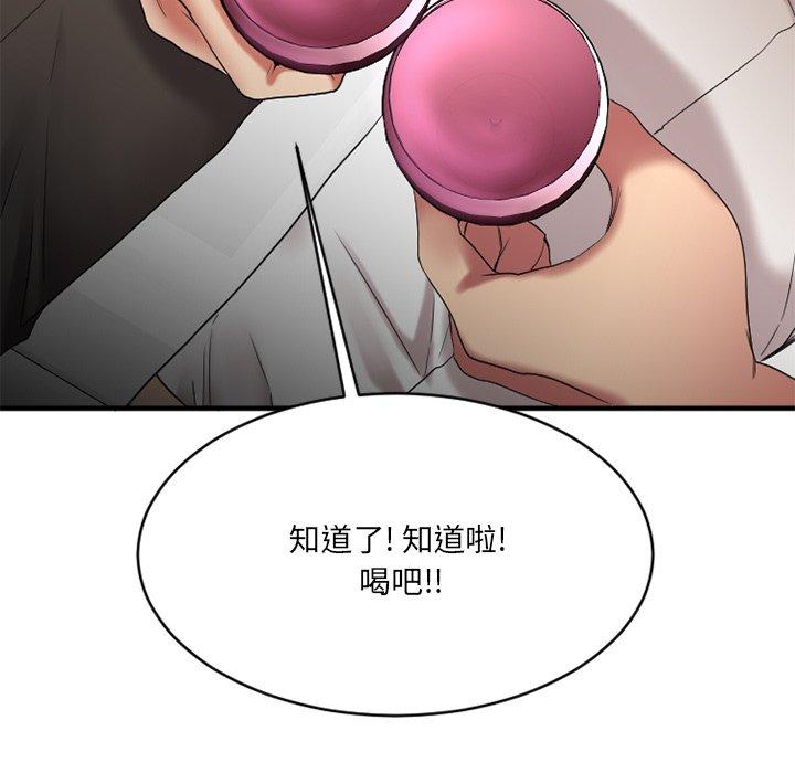 《欲望食物链》漫画 第23话