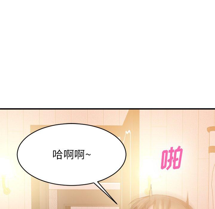 《欲望食物链》漫画 第23话