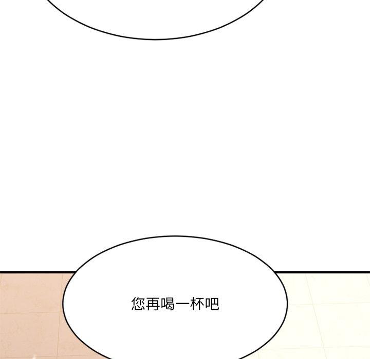 《欲望食物链》漫画 第23话
