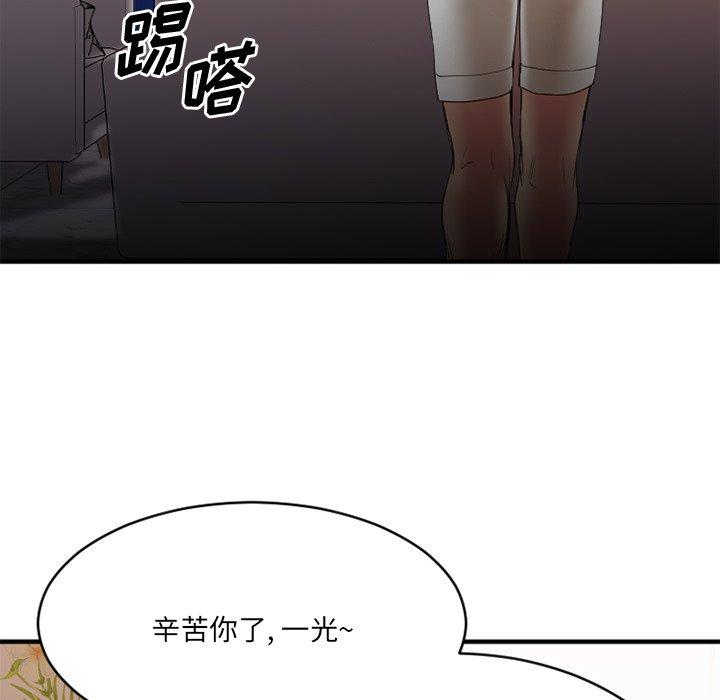 《欲望食物链》漫画 第23话