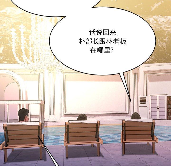 《欲望食物链》漫画 第23话