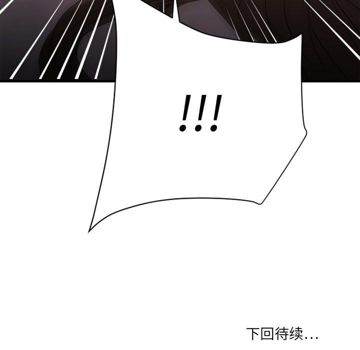《欲望食物链》漫画 第23话