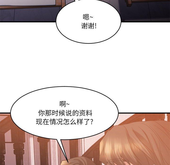 《欲望食物链》漫画 第23话
