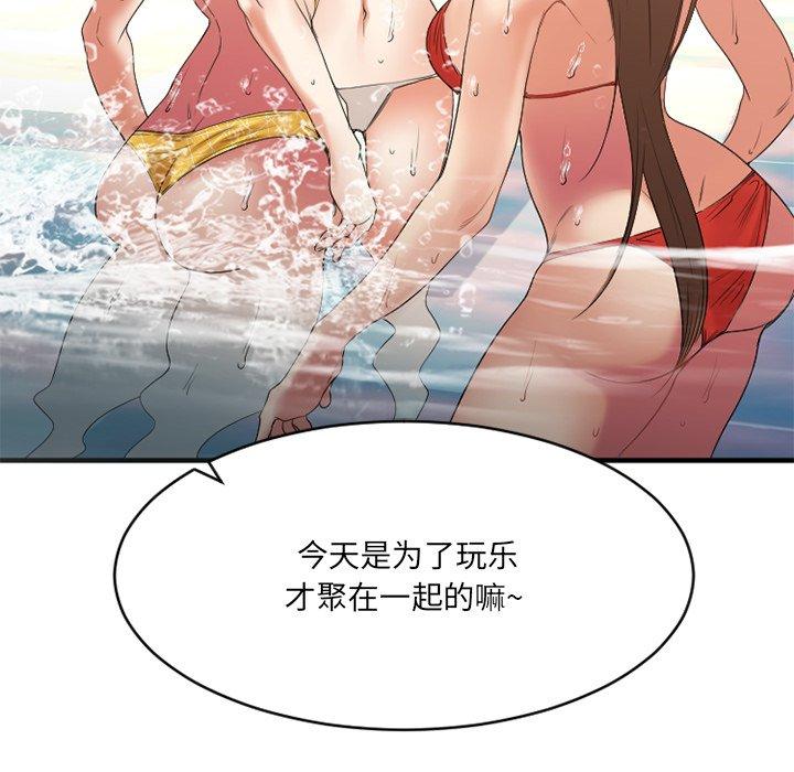 《欲望食物链》漫画 第23话