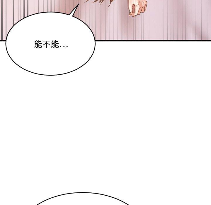 《欲望食物链》漫画 第23话