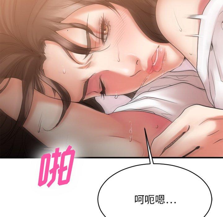 《欲望食物链》漫画 第23话