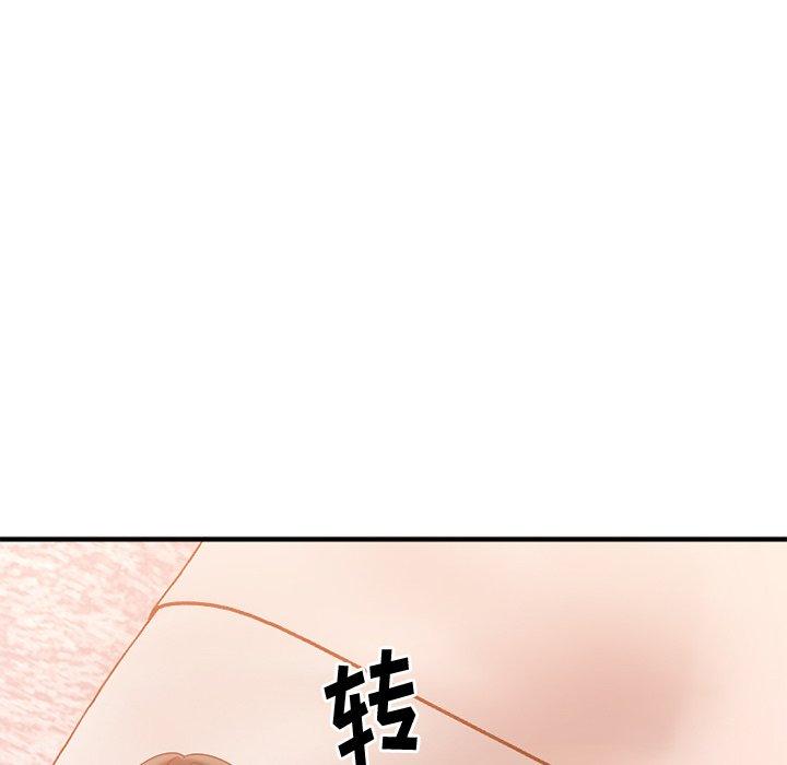 《欲望食物链》漫画 第23话