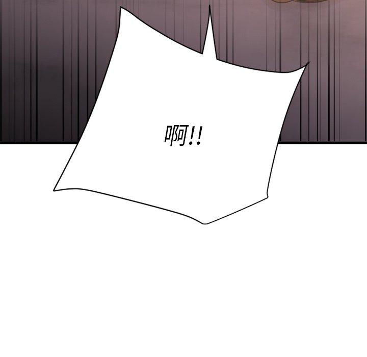 《欲望食物链》漫画 第23话