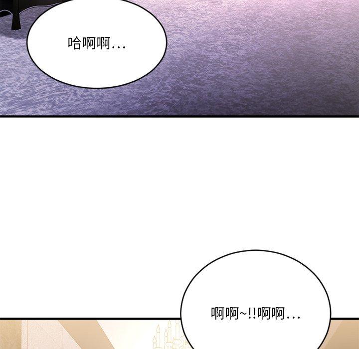 《欲望食物链》漫画 第23话