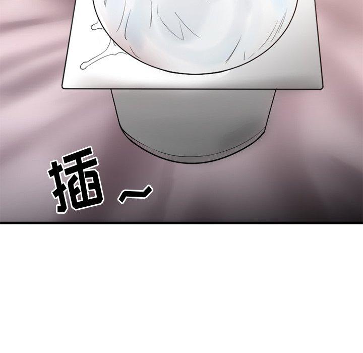 《欲望食物链》漫画 第23话