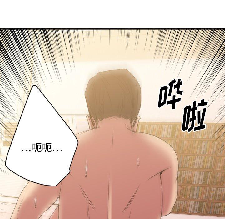 《欲望食物链》漫画 第23话