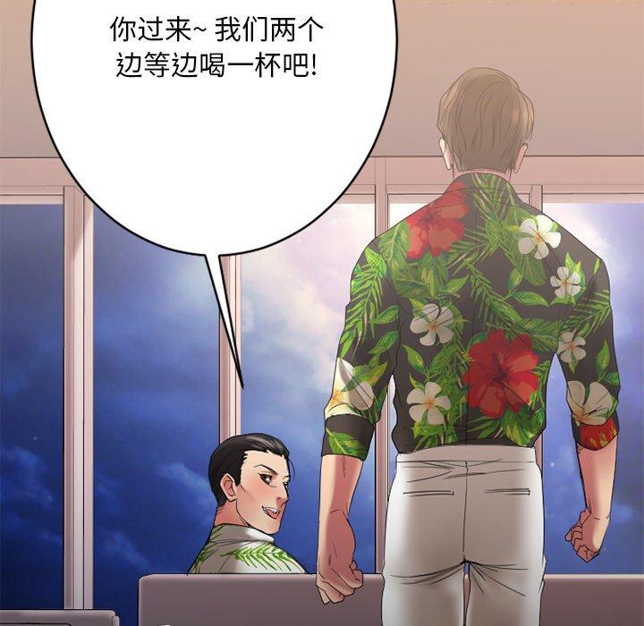 《欲望食物链》漫画 第23话