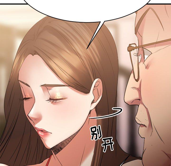 《欲望食物链》漫画 第23话