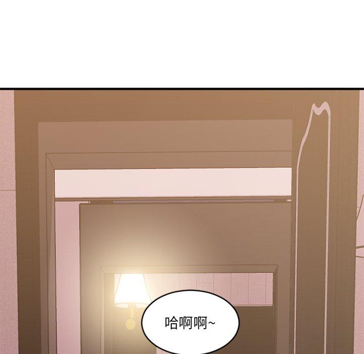 《欲望食物链》漫画 第23话