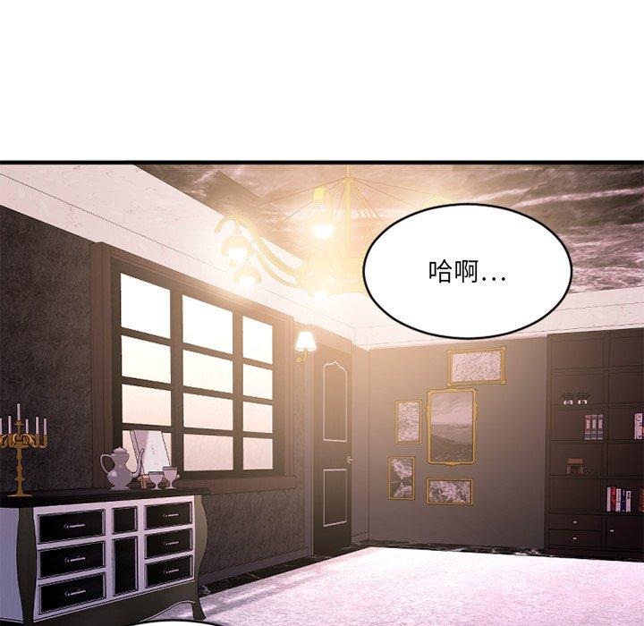 《欲望食物链》漫画 第23话