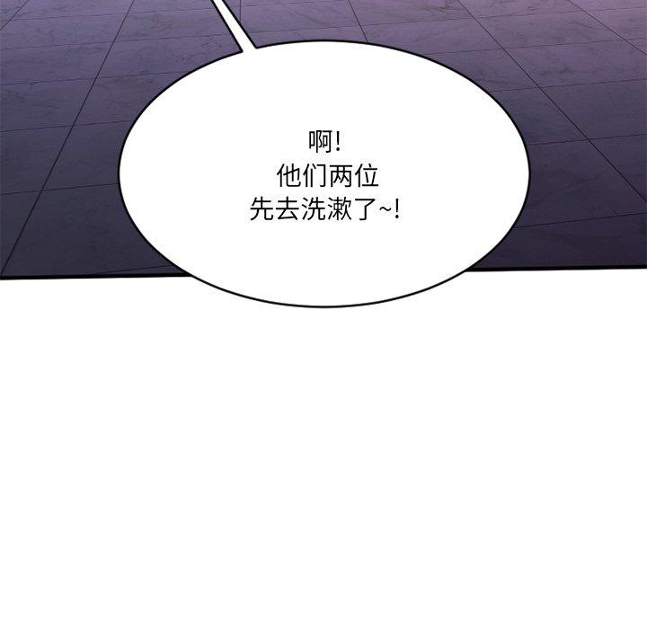 《欲望食物链》漫画 第23话