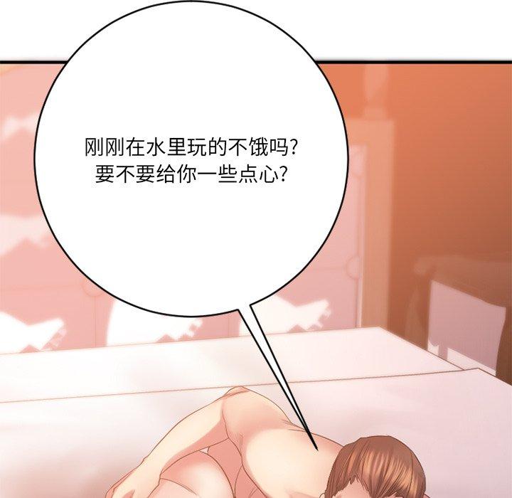 《欲望食物链》漫画 第23话