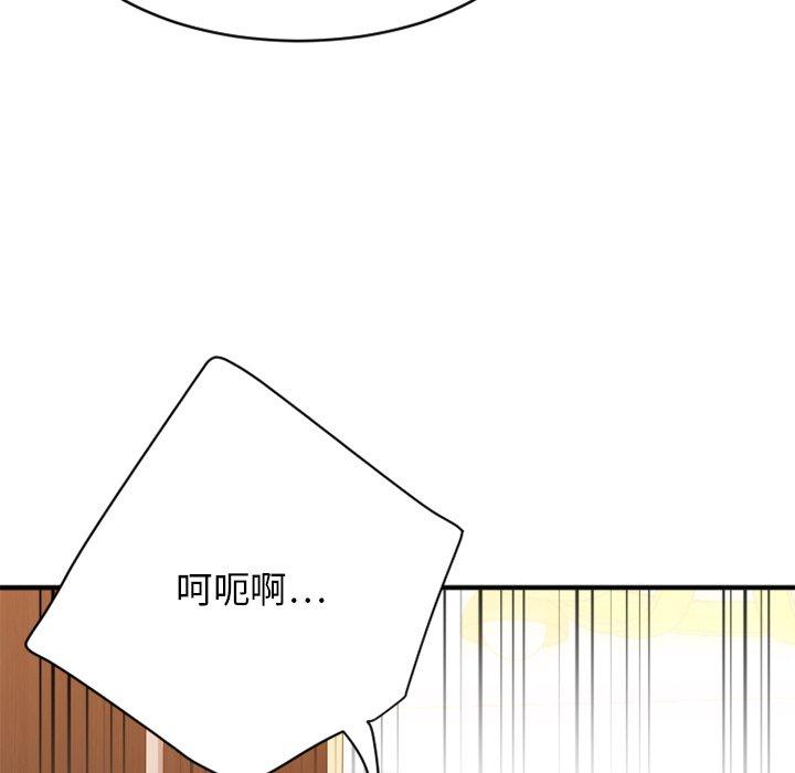 《欲望食物链》漫画 第23话