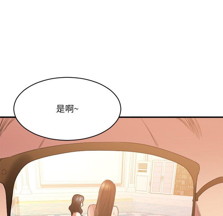 《欲望食物链》漫画 第23话