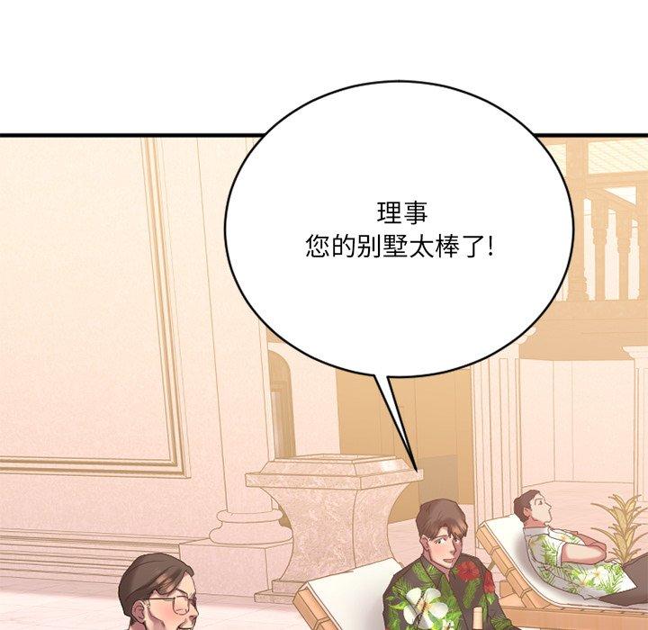 《欲望食物链》漫画 第23话