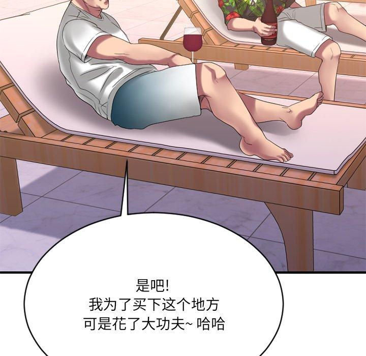 《欲望食物链》漫画 第23话