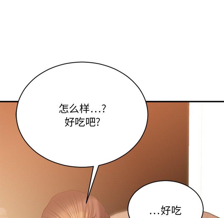 《欲望食物链》漫画 第23话