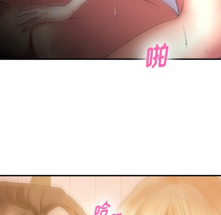 《欲望食物链》漫画 第23话