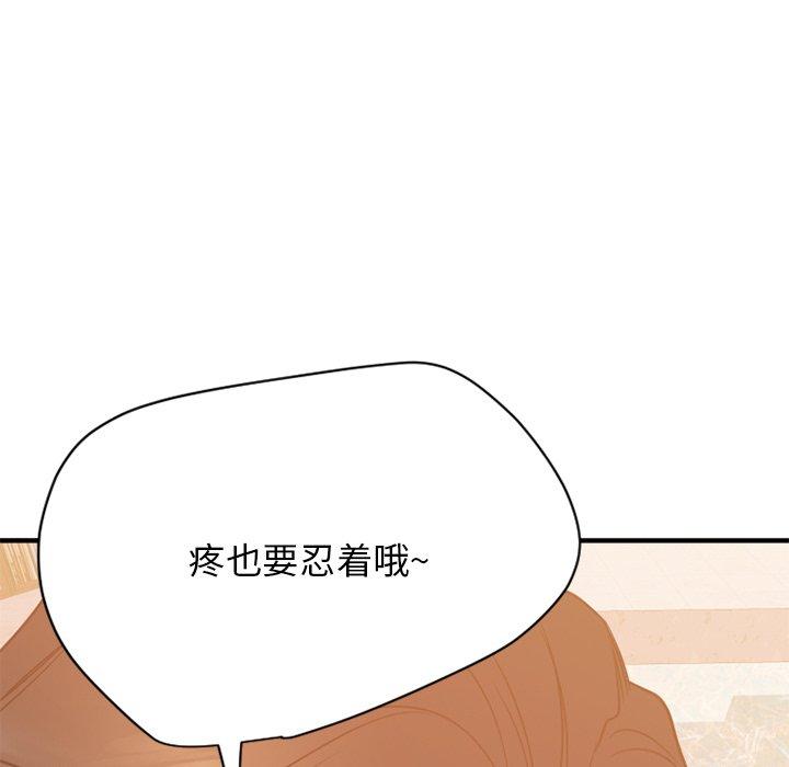 《欲望食物链》漫画 第23话