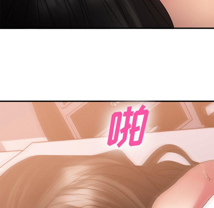 《欲望食物链》漫画 第23话