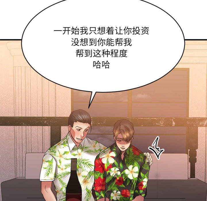 《欲望食物链》漫画 第23话