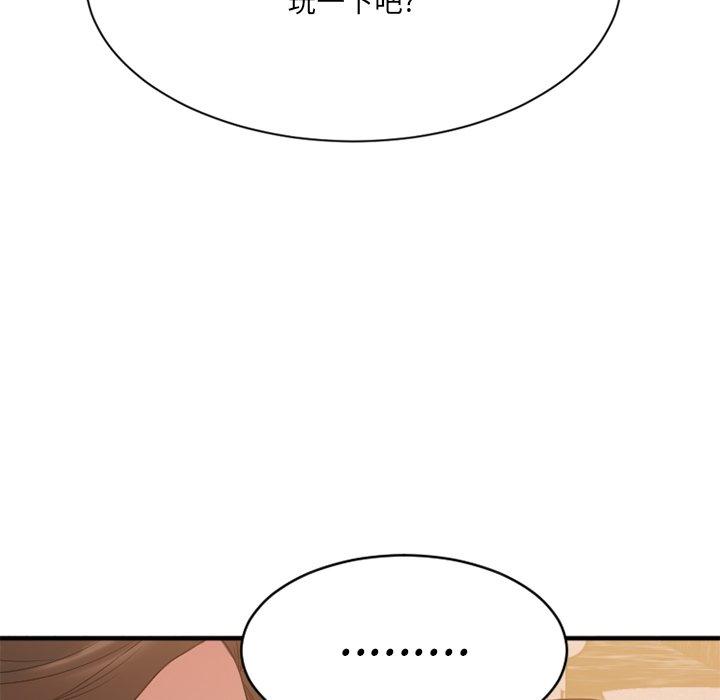 《欲望食物链》漫画 第23话
