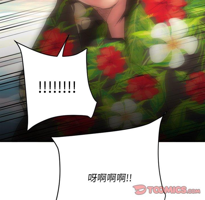 《欲望食物链》漫画 第24话