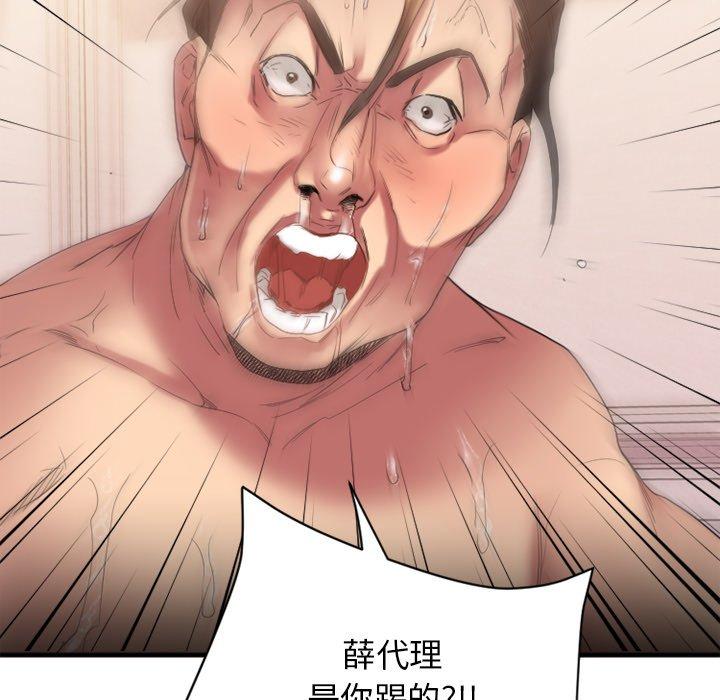 《欲望食物链》漫画 第24话