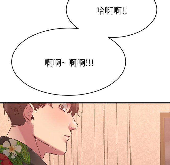《欲望食物链》漫画 第24话