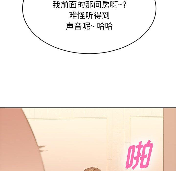 《欲望食物链》漫画 第24话