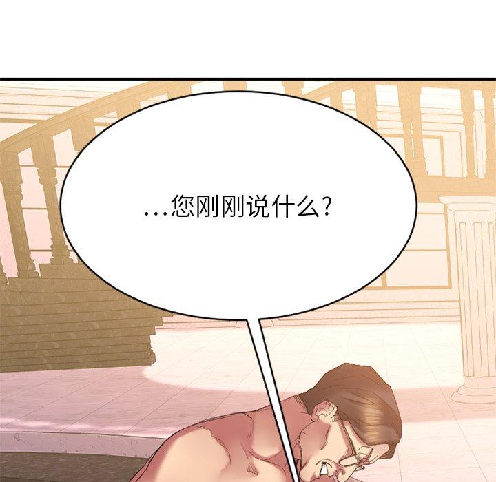 《欲望食物链》漫画 第24话