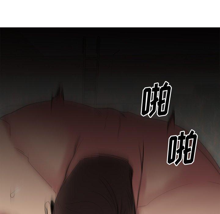 《欲望食物链》漫画 第24话