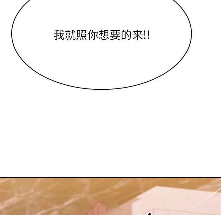 《欲望食物链》漫画 第24话