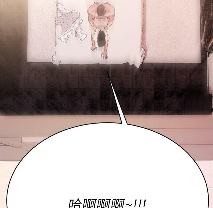 《欲望食物链》漫画 第24话